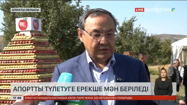 Елімізде апортты түлетуге ерекше мән беріледі