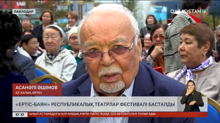 Павлодарда «Ертіс-Баян» республикалық театрлар фестивалі басталды