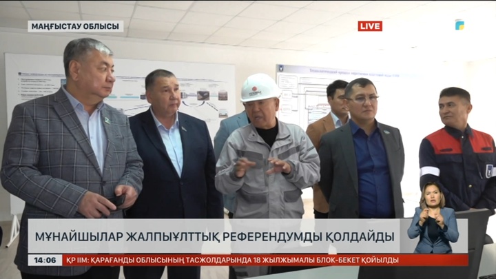 Мұнайшылар жалпыұлттық референдумды қолдайды