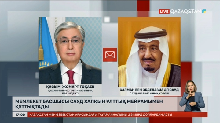 Мемлекет басшысы Сауд халқын Ұлттық мейрамымен құттықтады