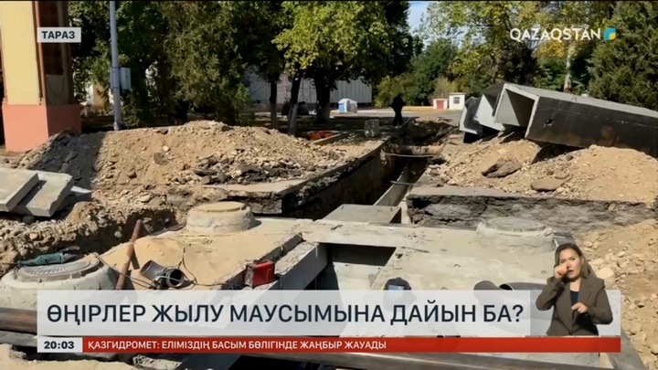 Өңірлер жылу маусымына дайын ба?