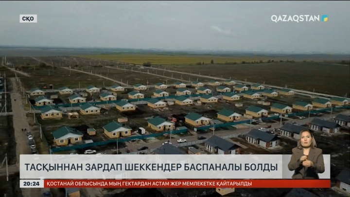 Солтүстік Қазақстан облысында тасқыннан зардап шеккендер баспаналы болды