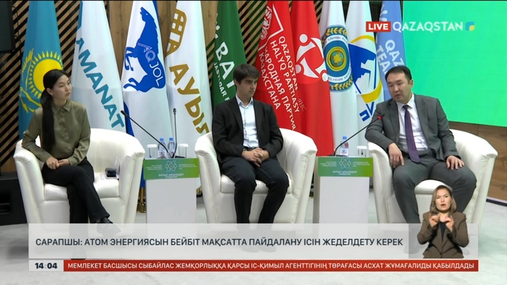 Сарапшы: Атом энергиясын бейбіт мақсатта пайдалану ісін жеделдету керек