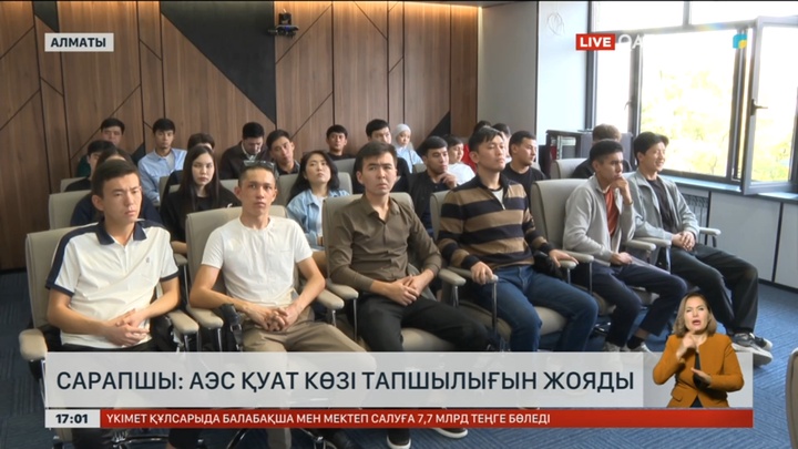 Сарапшы: АЭС қуат көзі тапшылығын жояды