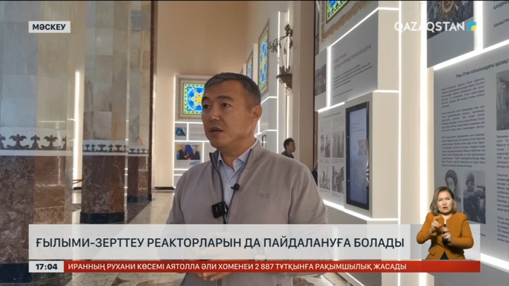 Сарапшы: АЭС қауіпсіздік талаптарына сай салынады