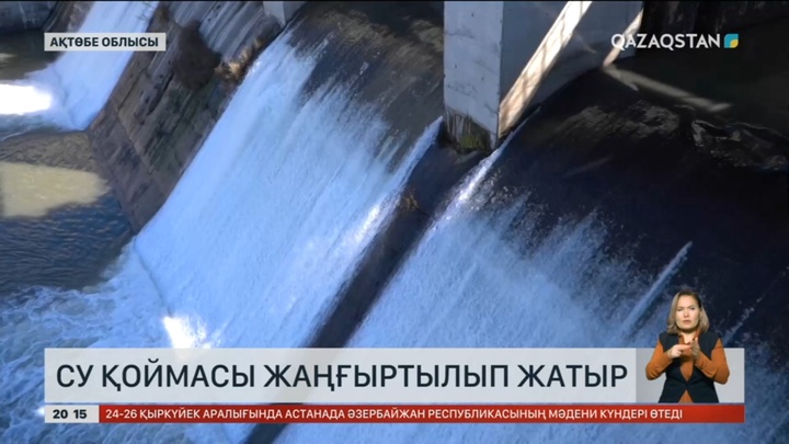Ақтөбе қаласы іргесіндегі су қоймасы жаңғыртылып жатыр