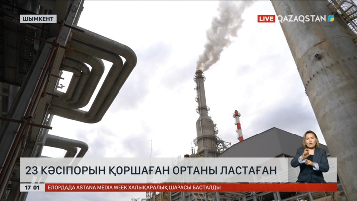 Шымкенттегі 23 кәсіпорынға айыппұл салынды
