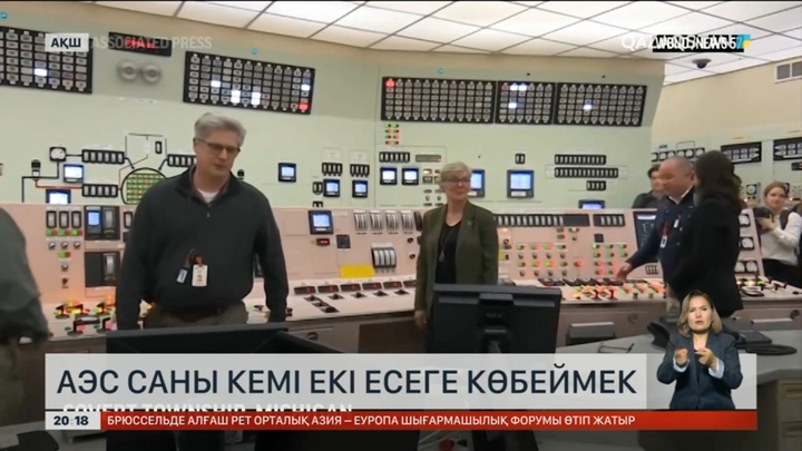 АҚШ 2050 жылға дейін АЭС санын кемі екі есеге көбейтпек