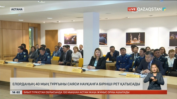 Астананың 40 мың тұрғыны референдумге алғаш рет қатысады