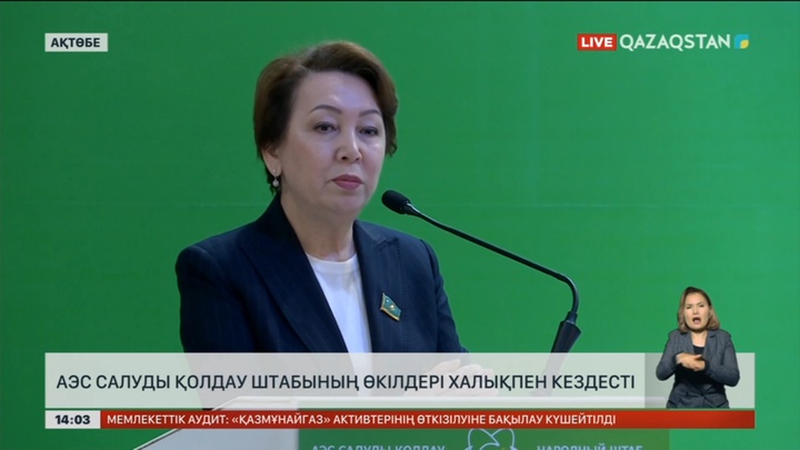 АЭС салуды қолдау штабының өкілдері ақтөбеліктермен кездесті