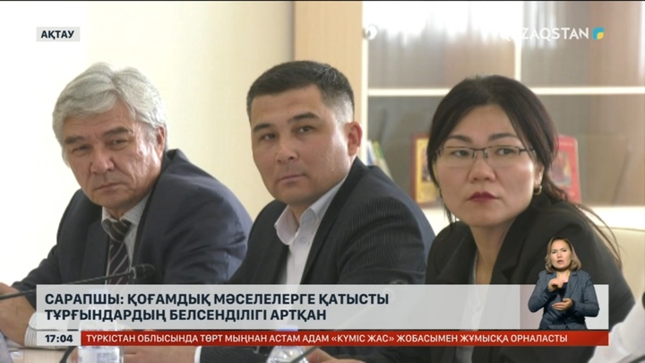 Сарапшы: Қоғамдық мәселелерге қатысты халықтың белсенділігі артқан