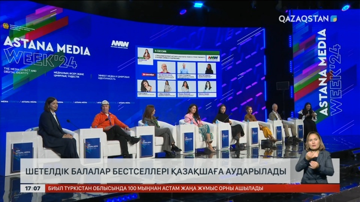 Шетелдік балалар бестеллері қазақшаға аударылады