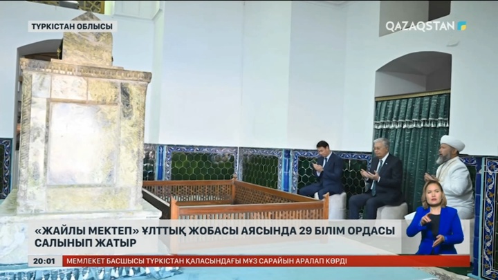 Қасым-Жомарт Тоқаев Қожа Ахмет Ясауи кесенесіне зиярат етті