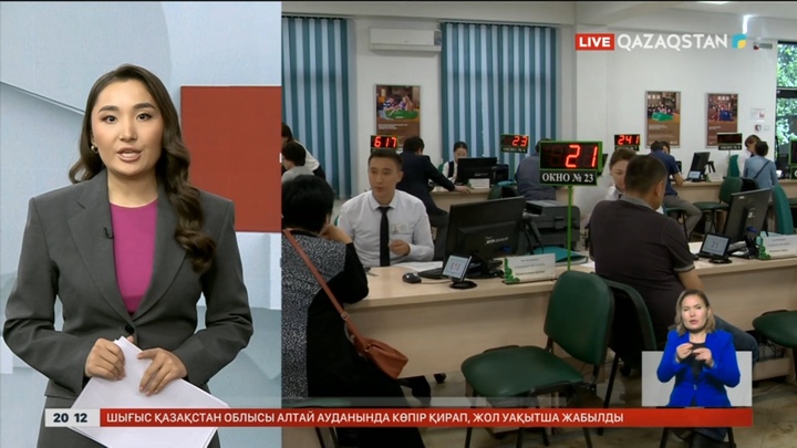 Зейнетақы қорының инвестициялық кірісі артты