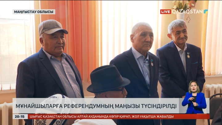 Мұнайшыларға референдумның маңызы түсіндірілді