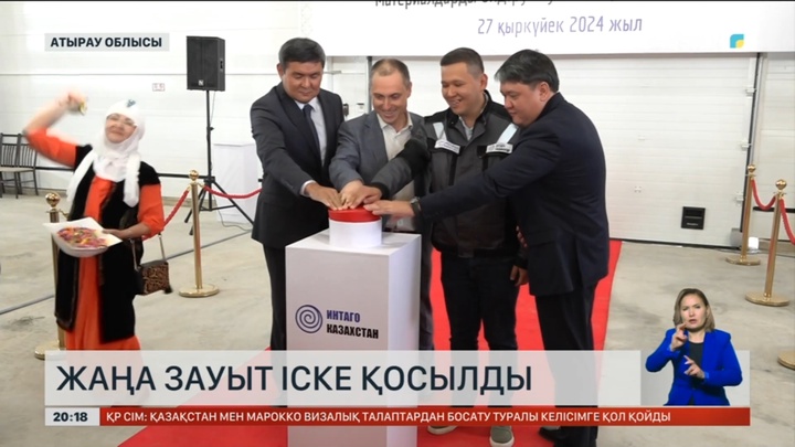 Атырауда полиэфирлі геосинтетикалық материал шығаратын өндіріс іске қосылды