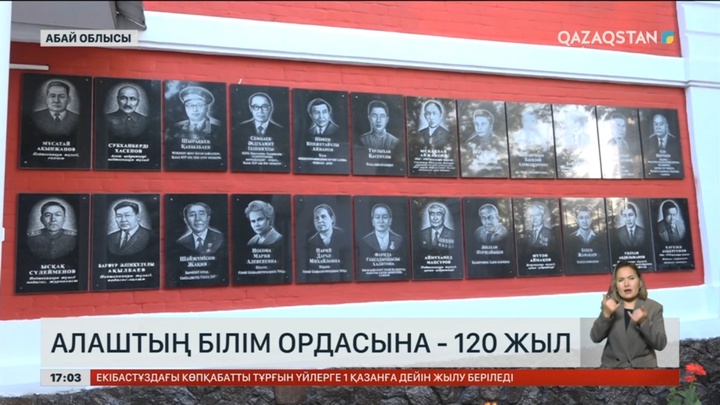 Семейдегі М.Әуезов атындағы педагогикалық колледжге биыл – 120 жыл