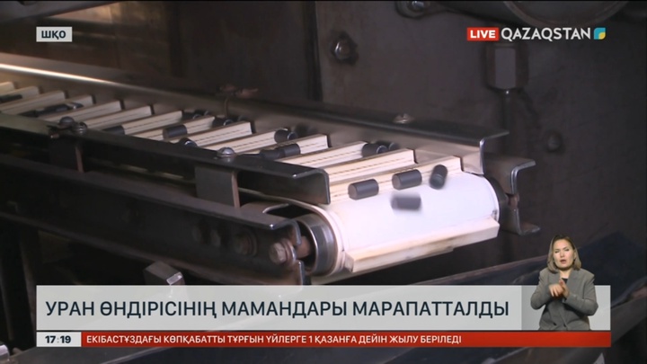 ШҚО-да уран өндірісінің мамандары марапатталды