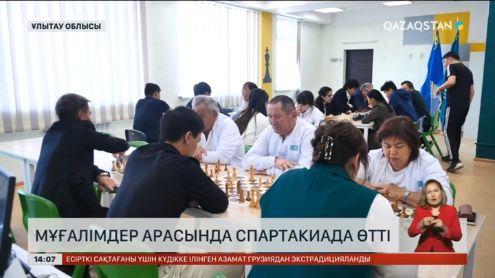 Ұлытауда мұғалімдер арасында спартакиада өтті