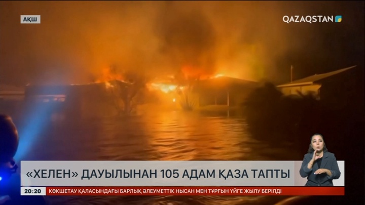 АҚШ-та «Хелен» дауылынан 105 адам қаза тапты