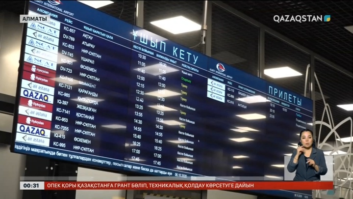 «Air Astana» қызметкері Бибігүл Төлегенованы ұшақ бортына кіргізбей қойған