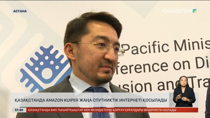 2026 жылы елімізде Amazon Kuiper жаңа спутниктік интернеті іске қосылады