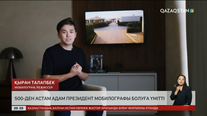 500-ден астам адам Президент мобилографы болуға үмітті