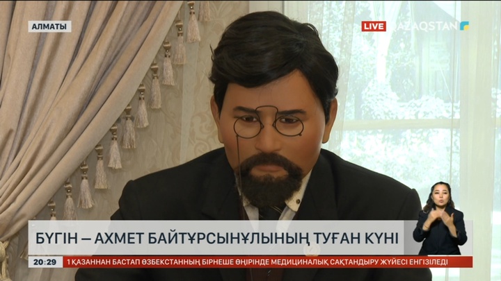 Алматыда «Ахмет. Алаш ардақтысы» кітабы таныстырылды