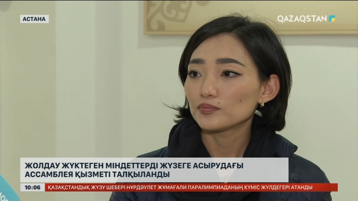 Жолдауды жүзеге асырудағы Ассамблея қызметі талқыланды