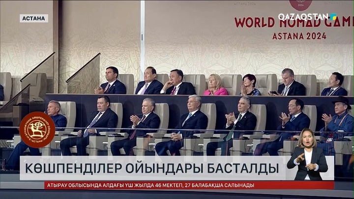 V Дүниежүзілік көшпенділер ойындары басталды