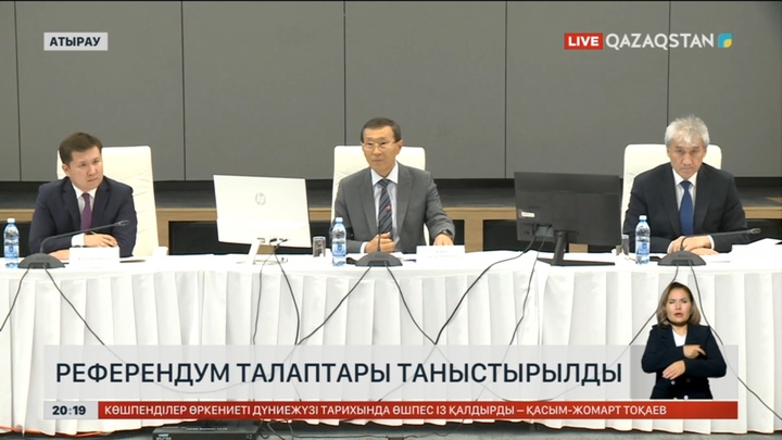 Референдум талаптары таныстырылды