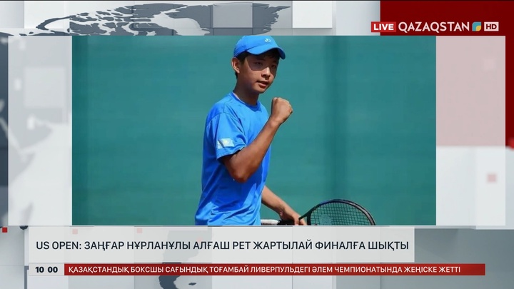  US OPEN: Заңғар Нұрланұлы қазақстандықтар арасынан алғаш рет жартылай финалға шықты