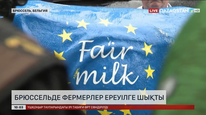 Брюссельде фермерлер ереуілге шықты