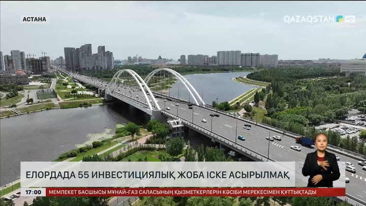 Елордада осы оқу жылы 15 жаңа мектеп ашылады