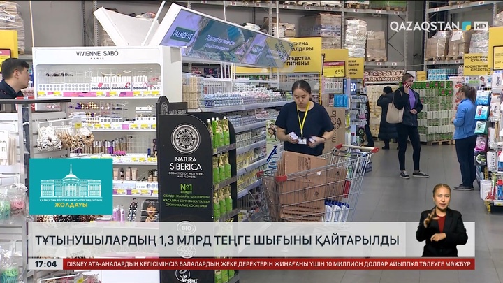 Тұтынушылардың 1,3 млрд теңге шығыны қайтарылды