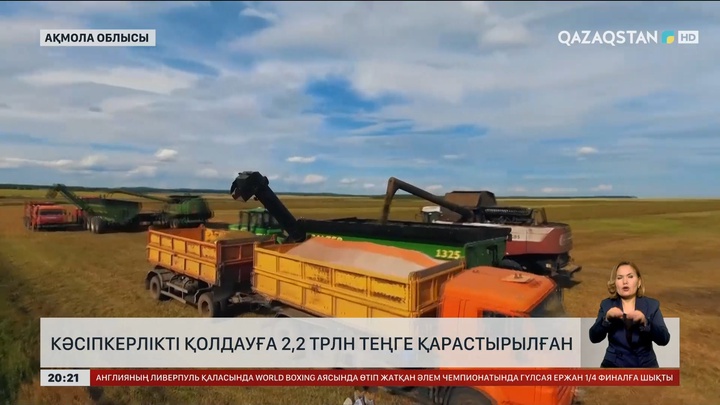 Еліміз бойынша кәсіпкерлікті қолдауға 2,2 трлн теңге бөлу қарастырылған