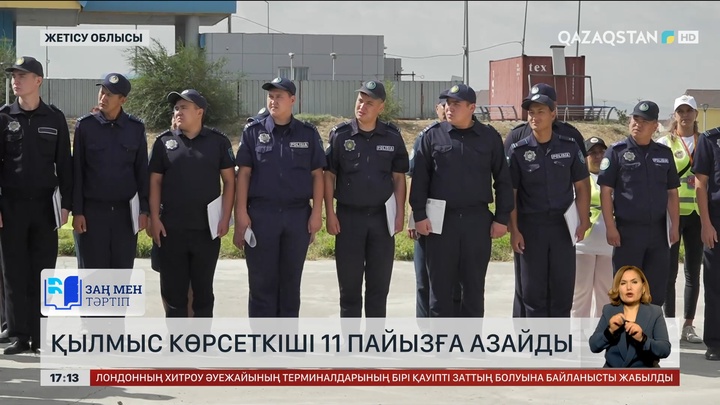 Жетісу облысында қылмыс 11 пайызға азайған