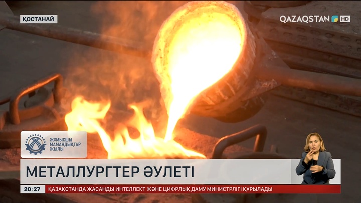 Металлургтер династиясы ғасырдан астам уақыт ата жолын жалғап келеді