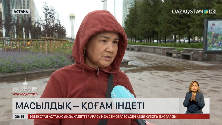 Халық пікірі: Әлеуметтік төлемдер шын мұқтаждарға ғана берілуі тиіс