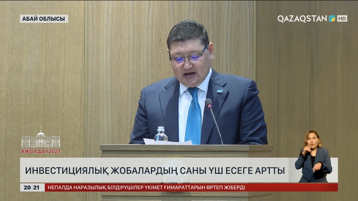 Абай облысында инвестициялық жобалардың саны үш есеге артты
