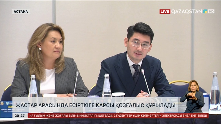 Жастар арасында есірткіге қарсы қозғалыс құрылады