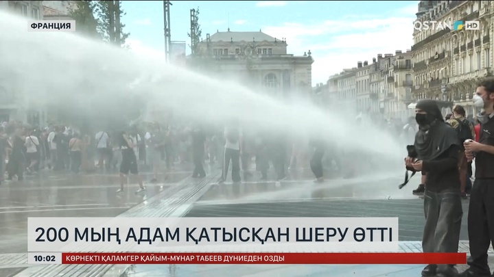 Францияда 200 мың адам қатысқан шеру өтті