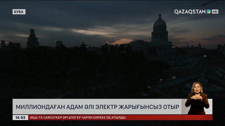 Кубада миллиондаған халық тағы да жарықсыз отыр