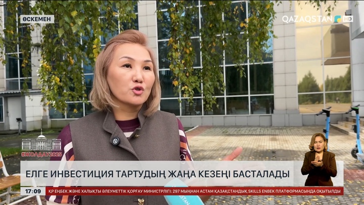 Инвестиция тартудың жаңа кезеңі басталады