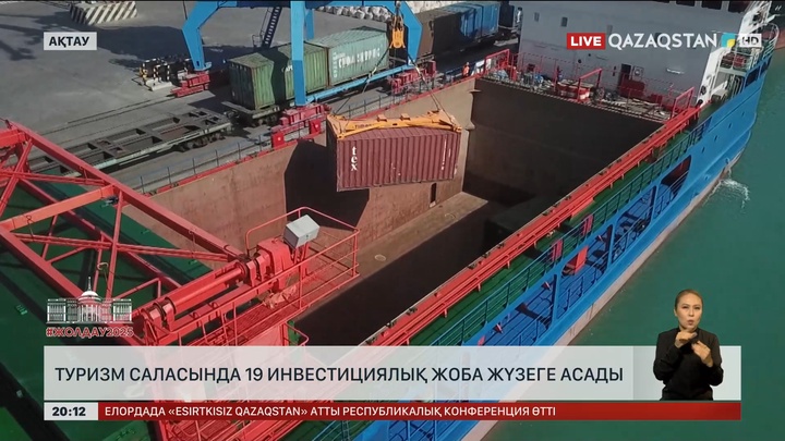 Маңғыстауда туризм саласында 2029 жылға дейін 19 жоба жүзеге асырылмақ