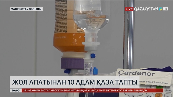 Маңғыстау облысында жол апатынан 10 адам қаза тапты    