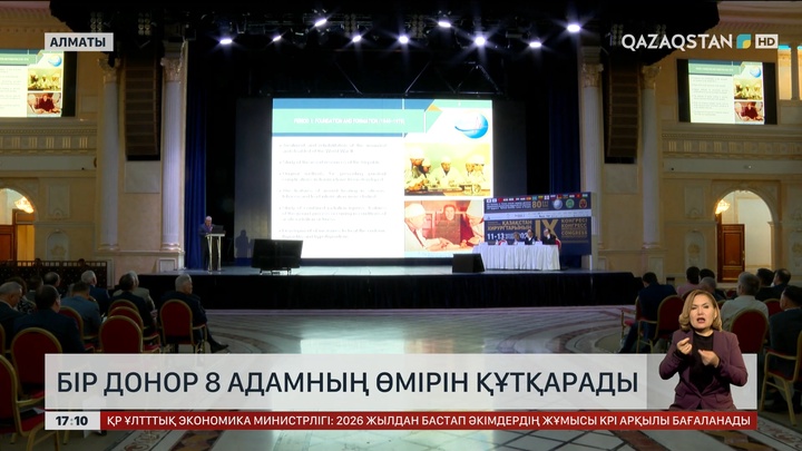 Бір донор кемі сегіз адамды құтқарады