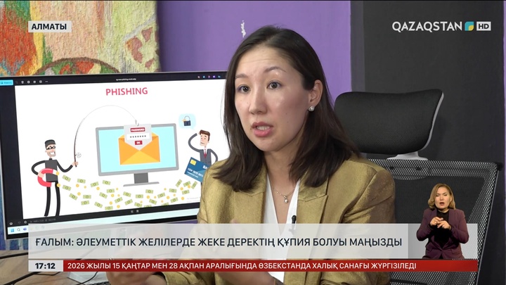 Әлеуметтік желідегі жеке деректердің құпия болуы маңызды