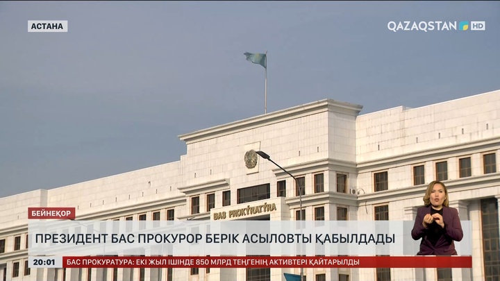 Биыл арнайы прокурорлар сотқа 55 қылмыстық іс жолдап, соның негізінде 112 адам сотталған