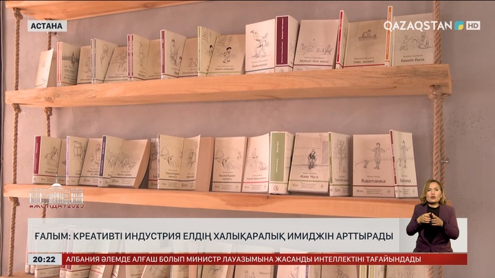 Ғалым: Креативті индустрия елдің халықаралық имиджін арттырады